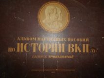 28.03.2018 A lbum – data wydania 1950
